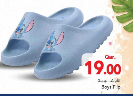 available at Mark & Save  in Qatar - Doha