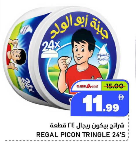 available at النادي هايبرماركت in الإمارات العربية المتحدة , الامارات - الشارقة / عجمان