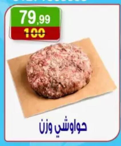 available at هايبر النسر in Egypt - القاهرة