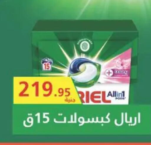 available at سبينس in Egypt - القاهرة