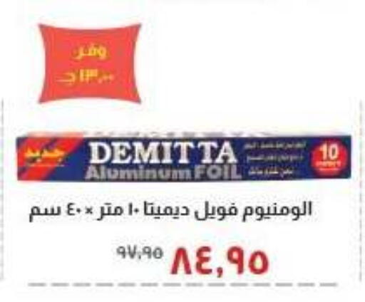 available at Kheir Zaman  in Egypt - Cairo