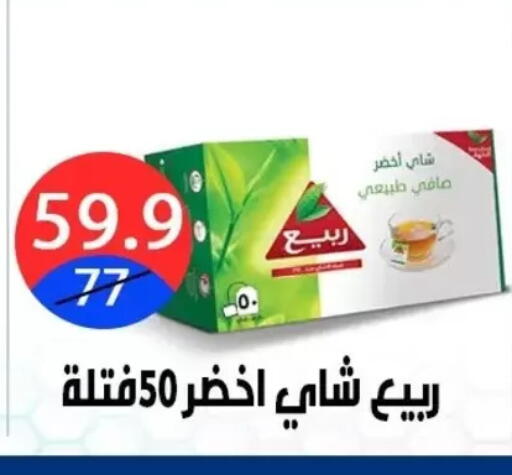 available at هايبر المدينة دمياط in Egypt - القاهرة