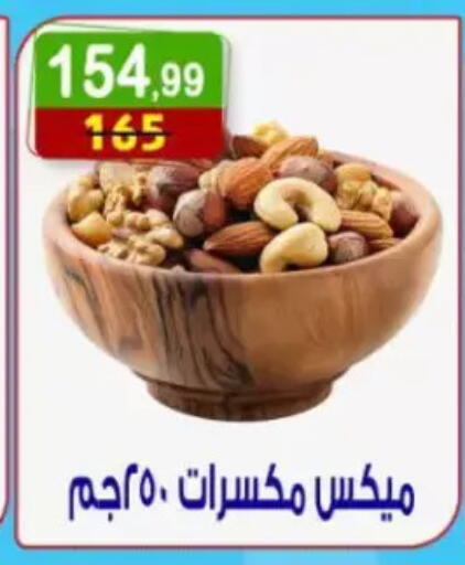 available at هايبر النسر in Egypt - القاهرة