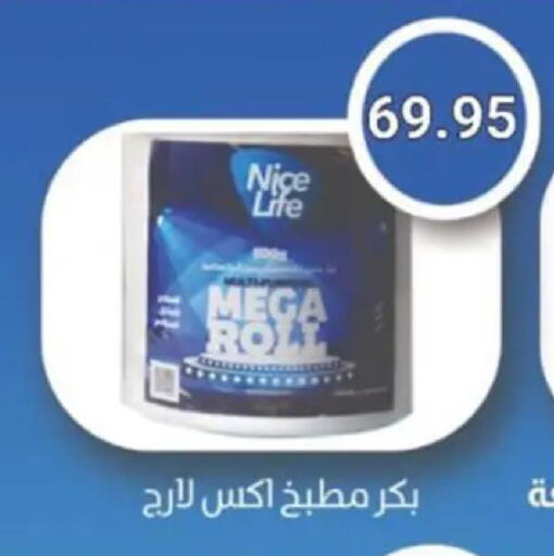 available at سبينس in Egypt - القاهرة