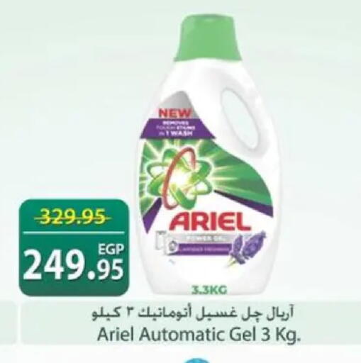 available at سبينس in Egypt - القاهرة