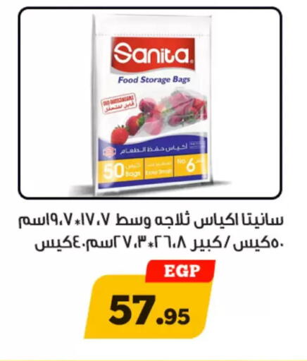 available at أولاد رجب in Egypt - القاهرة