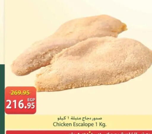 available at سبينس in Egypt - القاهرة