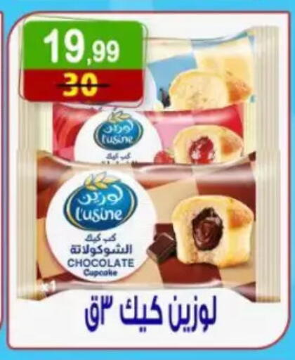 available at هايبر النسر in Egypt - القاهرة