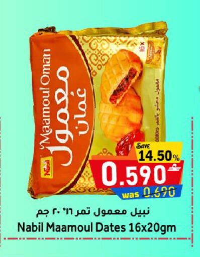 available at Al Muzn Shopping Center in Oman - Muscat