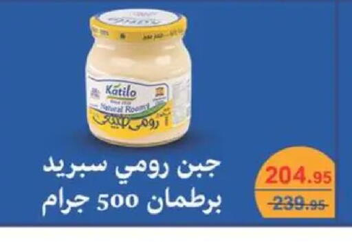 available at سبينس in Egypt - القاهرة