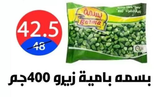 available at هايبر المدينة دمياط in Egypt - القاهرة