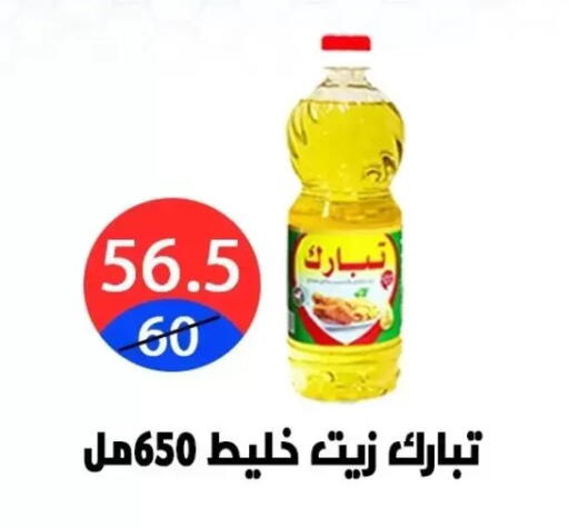 available at Hyper City Damietta in Egypt - Cairo