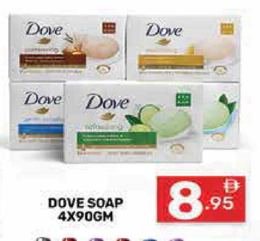 available at Dream Night hypermarket in UAE - Dubai