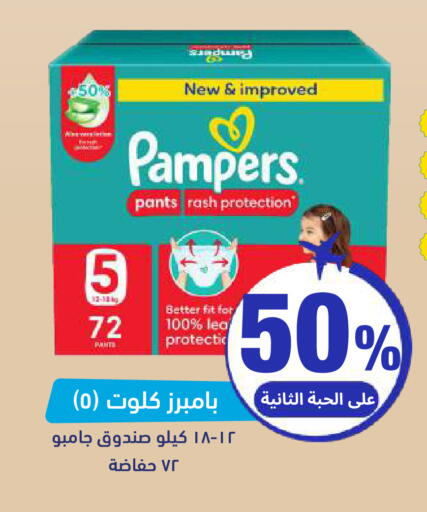 available at صيدلية المتحدة in مملكة العربية السعودية, السعودية, سعودية - الخبر‎