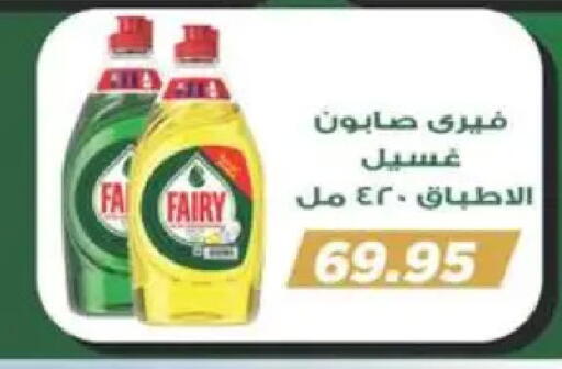 available at سبينس in Egypt - القاهرة