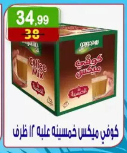 available at هايبر النسر in Egypt - القاهرة