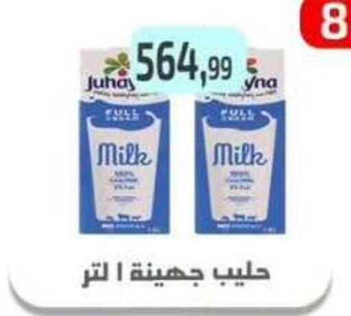 available at Ehab Prince in Egypt - Cairo