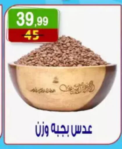 available at هايبر النسر in Egypt - القاهرة