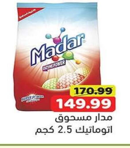 available at جرين هايبر ماركت in Egypt - القاهرة