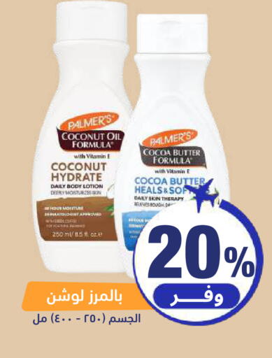 Coconut available at صيدلية المتحدة in مملكة العربية السعودية, السعودية, سعودية - حائل‎