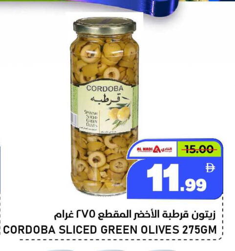 available at النادي هايبرماركت in الإمارات العربية المتحدة , الامارات - الشارقة / عجمان
