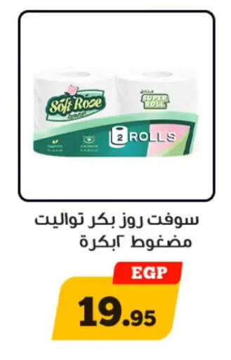 available at Awlad Ragab in Egypt - Cairo