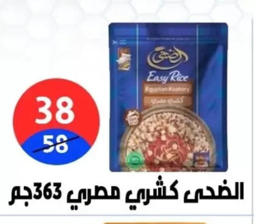 available at Hyper City Damietta in Egypt - Cairo