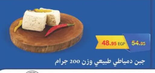 available at سبينس in Egypt - القاهرة