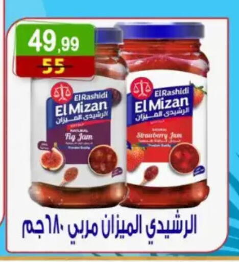 Fig Strawberry available at هايبر النسر in Egypt - القاهرة