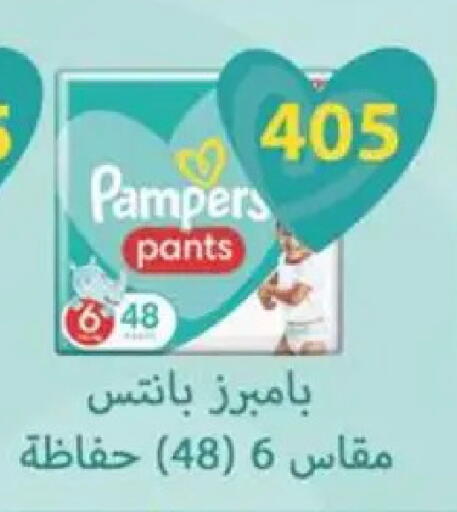 available at سبينس in Egypt - القاهرة