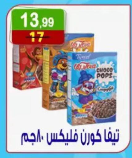 available at هايبر النسر in Egypt - القاهرة