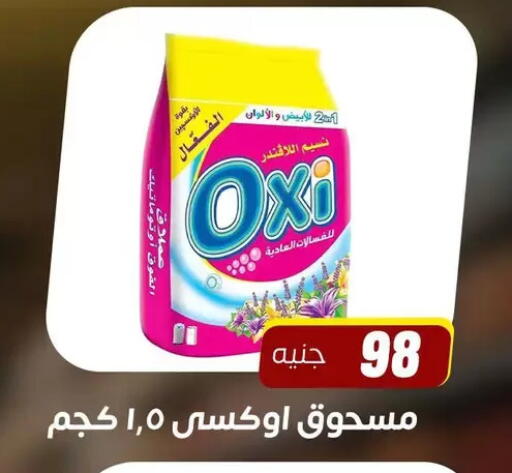 available at سوق غلاب in Egypt - القاهرة