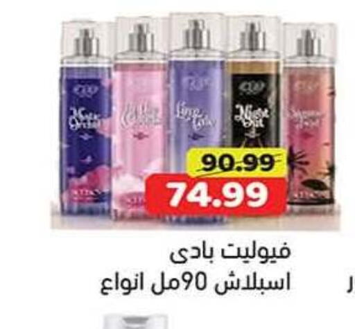 available at Green Hypermarket in Egypt - Cairo