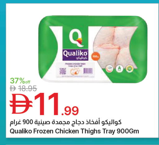 available at Emirates Co-Operative Society in UAE - Dubai