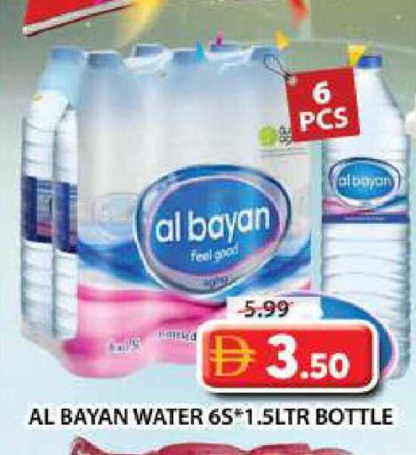 available at جراند هايبر ماركت in الإمارات العربية المتحدة , الامارات - دبي