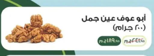 available at سبينس in Egypt - القاهرة