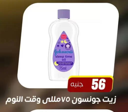 available at Ghallab Market in Egypt - Cairo