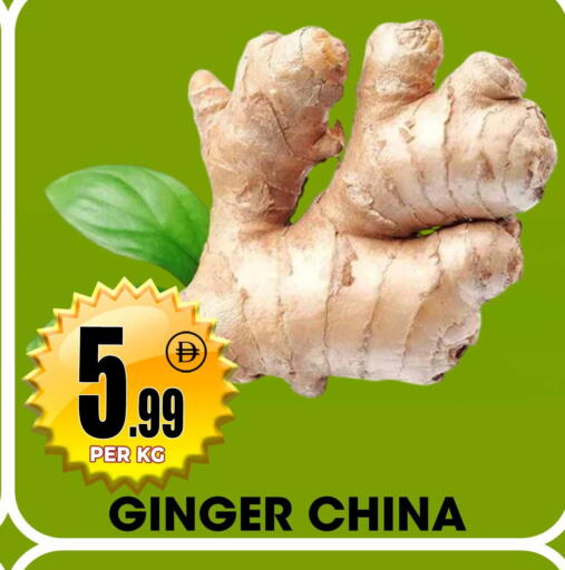 Ginger from China available at مركز الخصومات سنترو in الإمارات العربية المتحدة , الامارات - الشارقة / عجمان