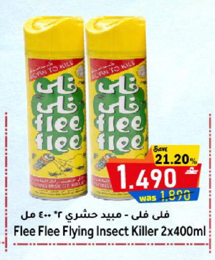 available at Al Muzn Shopping Center in Oman - Muscat