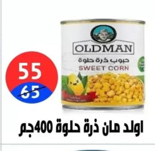 available at Hyper City Damietta in Egypt - Cairo