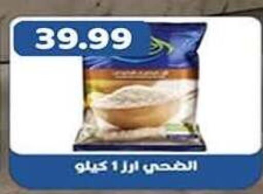 available at جرين هايبر ماركت in Egypt - القاهرة