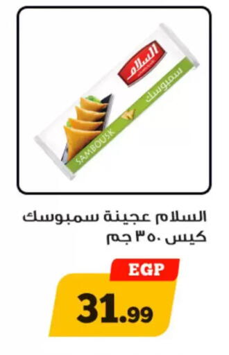 available at Awlad Ragab in Egypt - Cairo