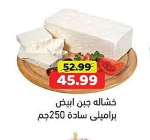 available at جرين هايبر ماركت in Egypt - القاهرة