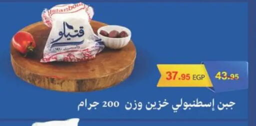 available at سبينس in Egypt - القاهرة