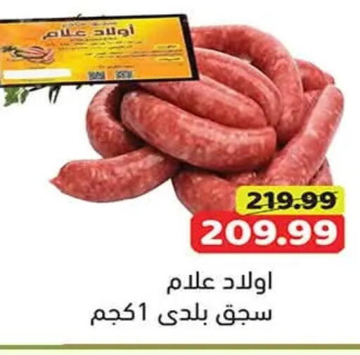 available at Green Hypermarket in Egypt - Cairo