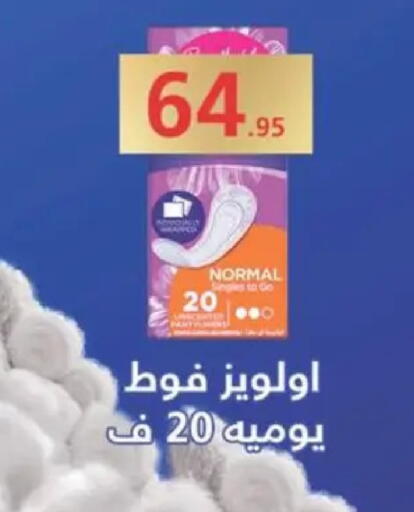 available at سبينس in Egypt - القاهرة