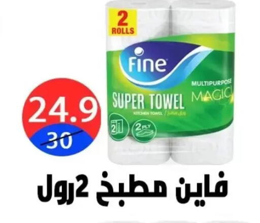 available at هايبر المدينة دمياط in Egypt - القاهرة