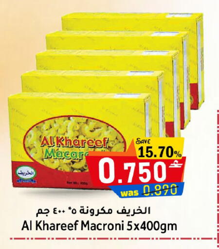 available at Al Muzn Shopping Center in Oman - Muscat