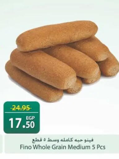 available at سبينس in Egypt - القاهرة