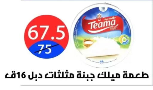 available at هايبر المدينة دمياط in Egypt - القاهرة